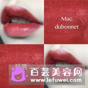 mac dubonnet真人试色 价格是多少