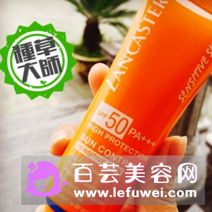 ⁇ancaster兰嘉丝汀防晒霜怎么样:⁇50⁇夏日必备高倍防晒