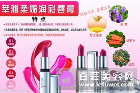 无限极口红孕妇能用吗有胶原蛋白超级润泽好看