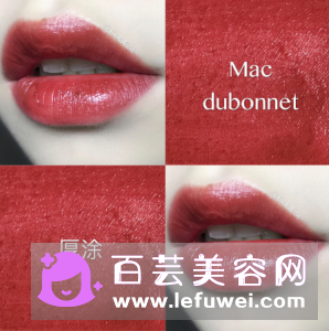 mac dubonnet真人试色 价格是多少