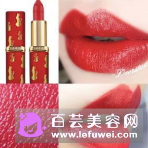欧莱雅美女与野兽口红试色 价格是多少