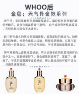 whoo后天气丹适合多大年龄 有什么功效
