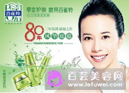 百雀羚精华液怎么打开 怎么使用