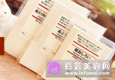 无印良品吸油纸多少钱 哪款最好用