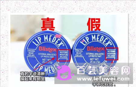 Blistex碧唇小蓝罐真假区别 小白罐和小蓝罐哪个好