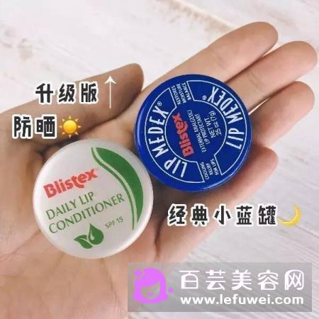 Blistex碧唇小蓝罐真假区别 小白罐和小蓝罐哪个好