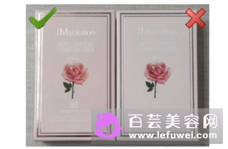 jm防晒棒粉色真假对比图片 和喷雾哪个好用