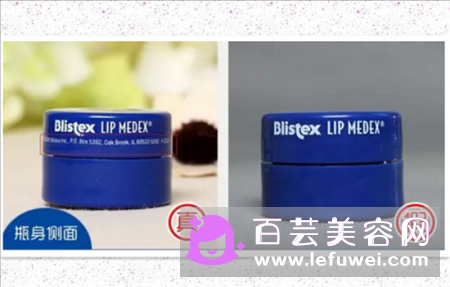 Blistex碧唇小蓝罐真假区别 小白罐和小蓝罐哪个好