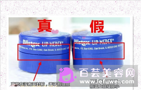 Blistex碧唇小蓝罐真假区别 小白罐和小蓝罐哪个好