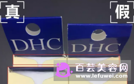 DHC唇膏真假鉴别方法