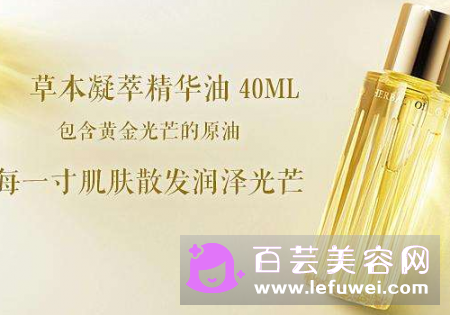 奥尔滨黄金油怎么样使用方法是什么