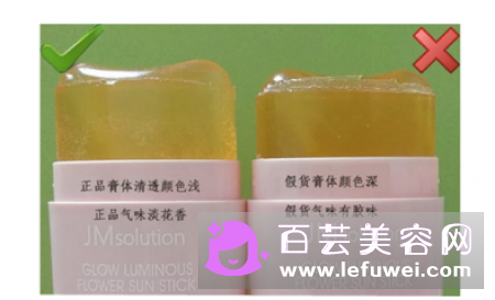 jm防晒棒粉色真假对比图片 和喷雾哪个好用
