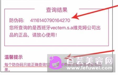 西班牙颈霜有防伪码吗 如何使用