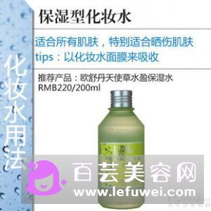 化妆水透明好还是有颜色 能保湿吗