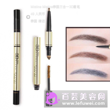 mistine眉笔怎么用 色号怎么选及泰国价格