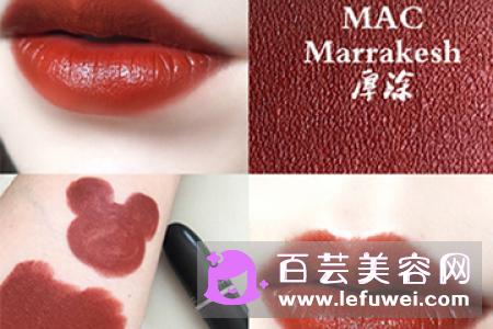 mac marrakesh是什么颜色 多少钱