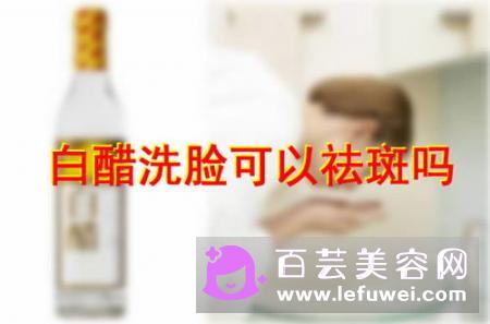 苹果醋可以洗脸吗 有什么好处