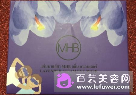 泰国mhb蒸汽眼罩怎么用 和花王哪个好