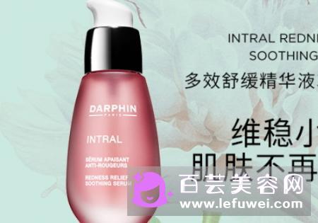 范冰冰同款darphin小粉瓶精华怎么用 多少钱